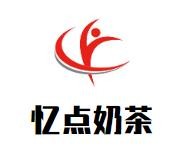 忆点奶茶加盟