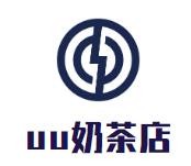 uu奶茶店加盟