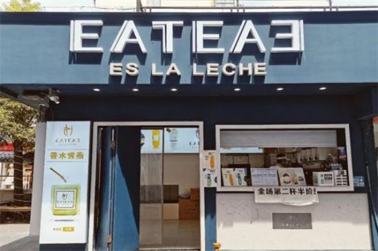 EATEAE奶茶加盟产品图片