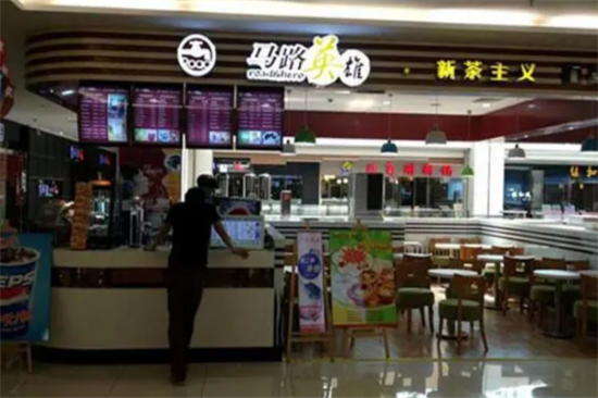 马路英雄奶茶加盟产品图片