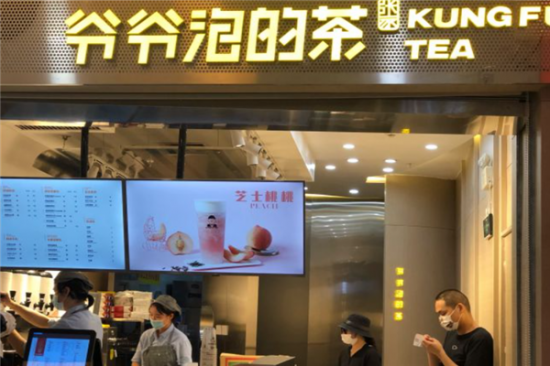 爷爷泡的茶奶茶加盟产品图片