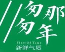匆匆那年奶茶加盟
