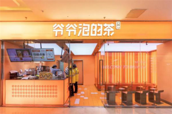 爷爷泡的茶奶茶加盟产品图片