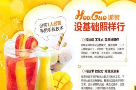 逅果奶茶加盟产品图片