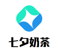 七夕奶茶加盟