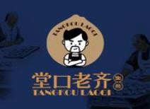 堂口老齐生煎加盟