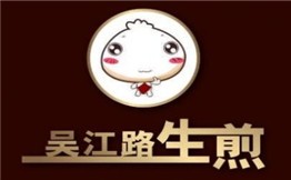 吴江路生煎包加盟