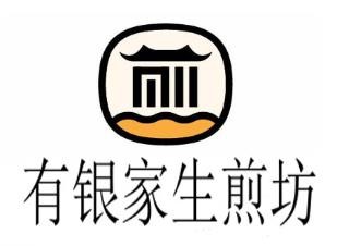 有银家生煎坊加盟