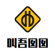 叫吾囡囡生煎包加盟