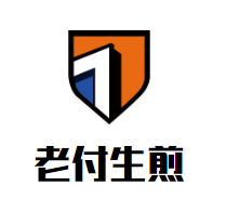 老付生煎加盟