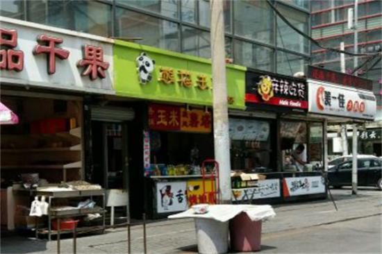 熊猫生煎包加盟产品图片
