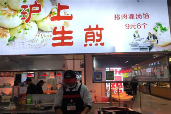 沪上生煎加盟产品图片