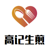 高记生煎加盟