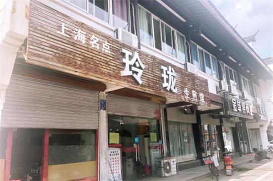 玲珑生煎加盟产品图片