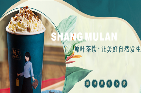 尚木兰亭奶茶加盟产品图片