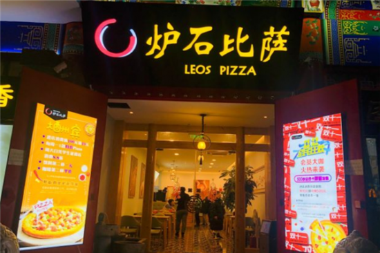 炉石披萨加盟产品图片