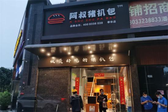 阿叔猪扒包加盟产品图片