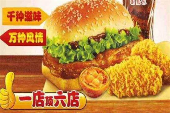 美嘉乐西式快餐加盟产品图片