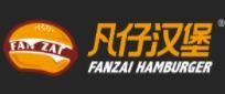 凡仔汉堡西式快餐加盟