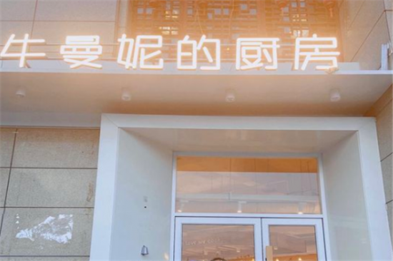 牛曼妮的厨房加盟产品图片