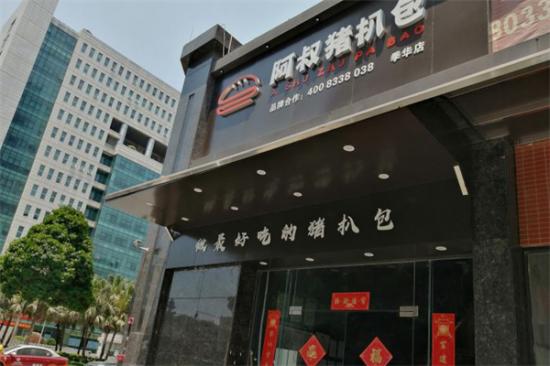 阿叔猪扒包加盟产品图片