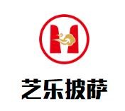 芝乐披萨加盟