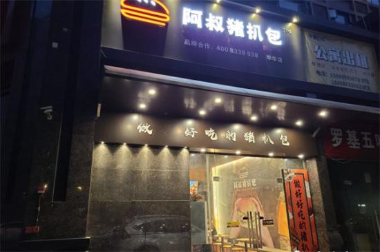 阿叔猪扒包加盟产品图片
