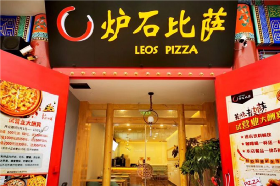 炉石披萨加盟产品图片