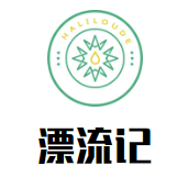 漂流记榴莲披萨加盟