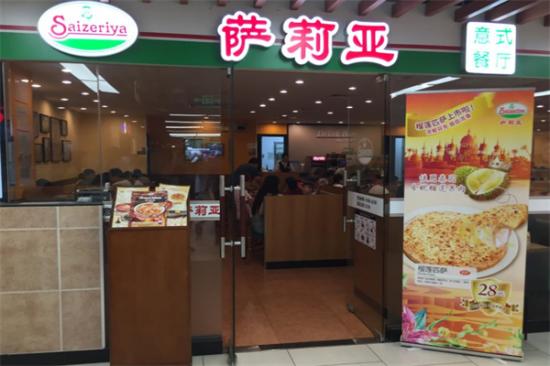 萨莉亚意式餐厅加盟产品图片