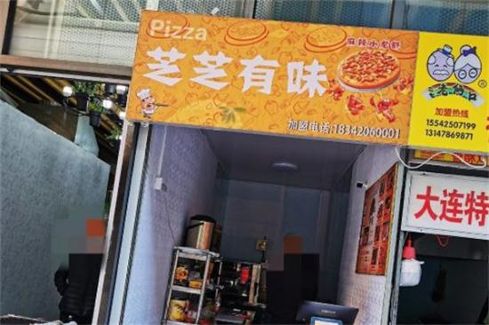 芝芝有味披萨加盟产品图片