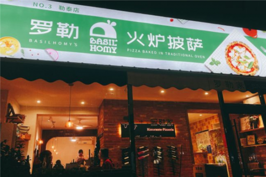 罗勒家火炉披萨餐厅加盟产品图片