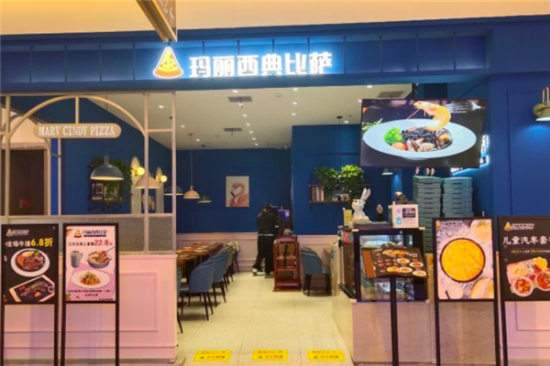 玛丽西典比萨加盟产品图片