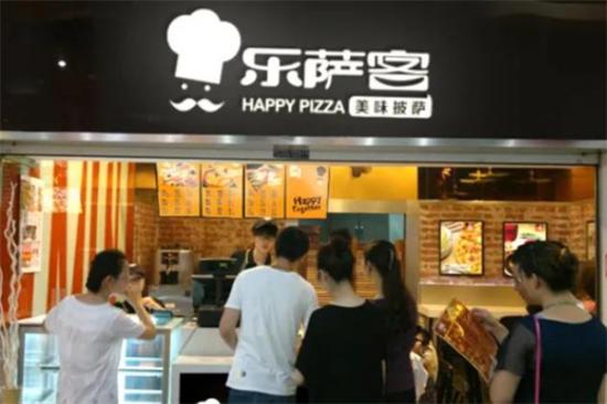 乐萨客披萨加盟产品图片