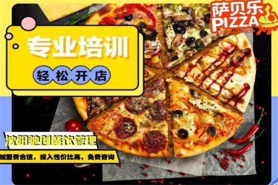萨贝乐披萨加盟产品图片