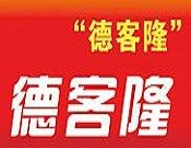 德客隆汉堡加盟