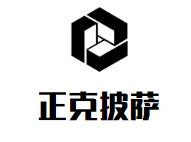 正克披萨加盟