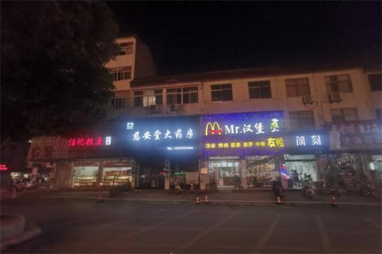Mr.汉堡先生加盟产品图片