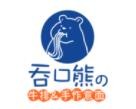 吞口熊牛排意面加盟