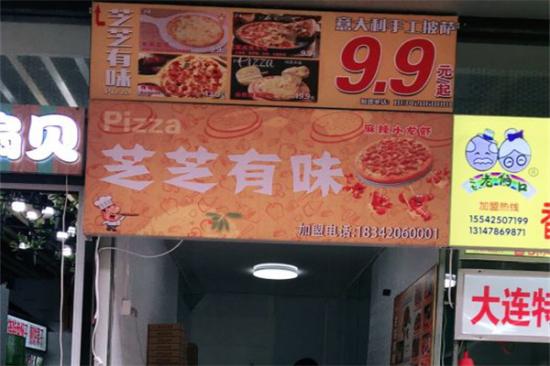 芝芝有味披萨加盟产品图片