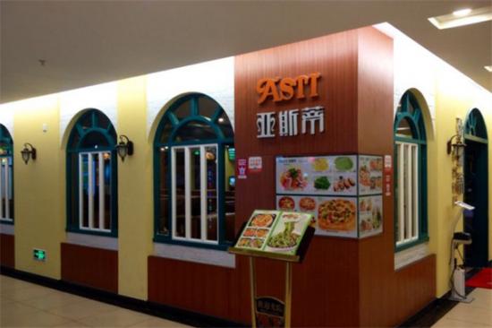 ASTI亚斯蒂意式餐厅加盟产品图片