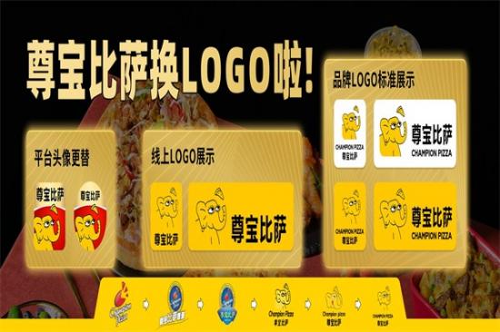 尊宝比萨加盟产品图片