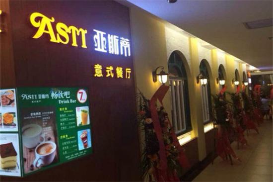 ASTI亚斯蒂意式餐厅加盟产品图片