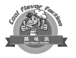 酷味派披萨加盟