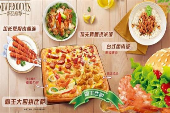 宅客外卖披萨加盟产品图片