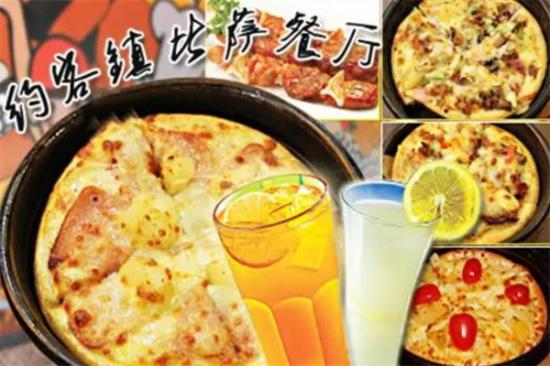 约客镇披萨加盟产品图片