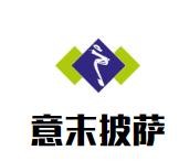 意末披萨加盟