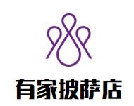 有家披萨店加盟