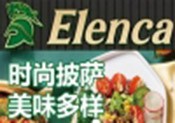 意伦卡披萨加盟