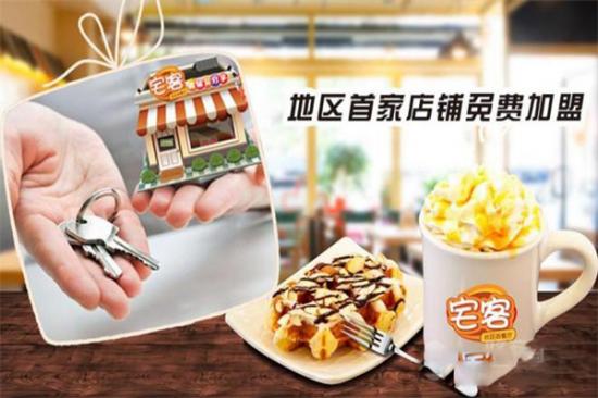 宅客外卖披萨加盟产品图片